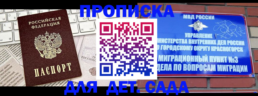 временная регистрация законно в Сосновом Бору