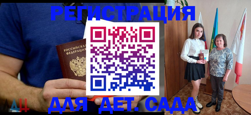 временная регистрация поиск в Сосновом Бору